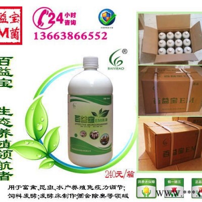 百益宝养殖em菌液  肉兔养殖Em菌肉兔养殖中使用益生菌好处