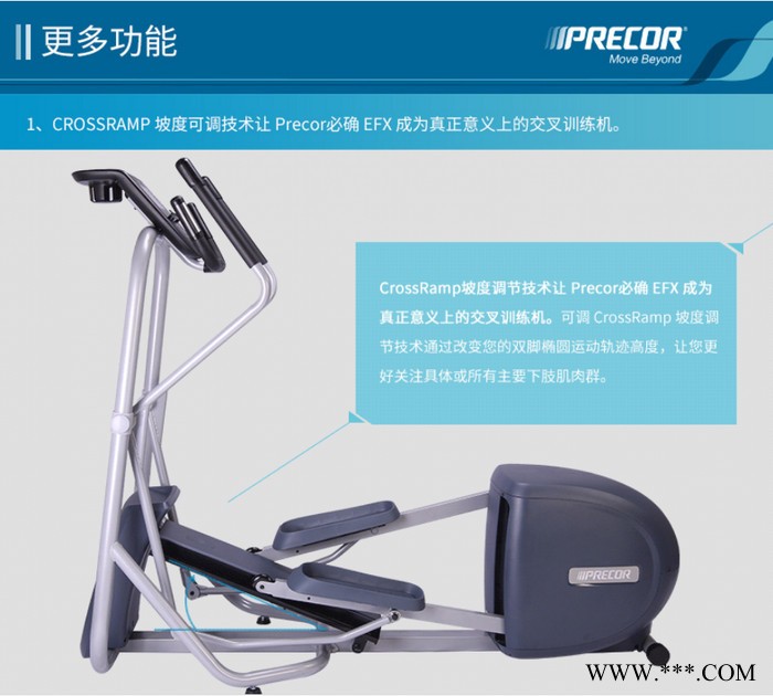 必确PRECOREFX5.25静音椭圆机东莞有专卖店图2