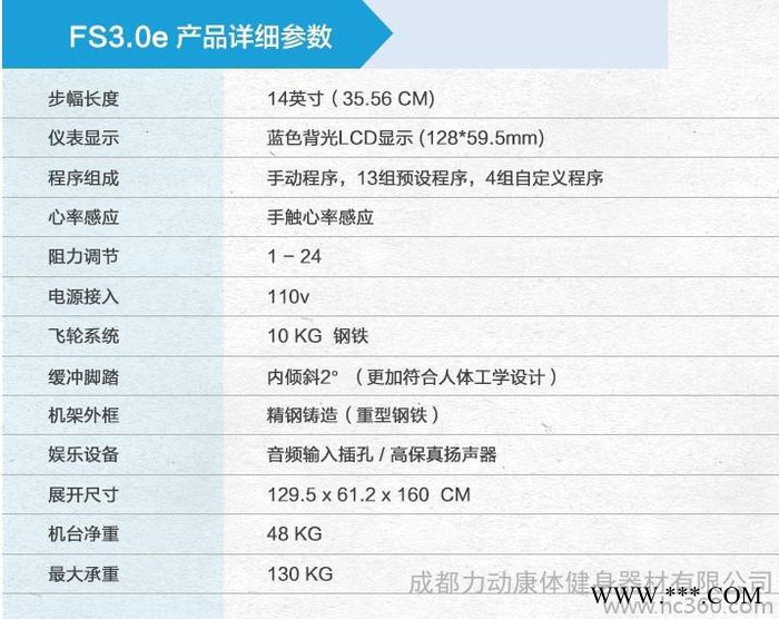 美国XTERRA椭圆机 FS3.0E原装进口图2