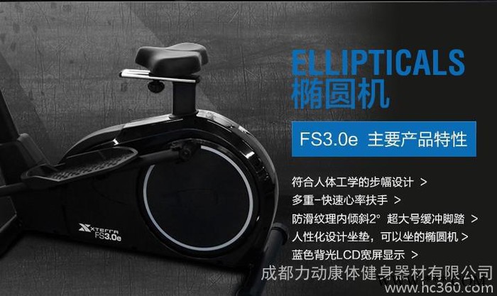 美国XTERRA椭圆机 FS3.0E原装进口图3