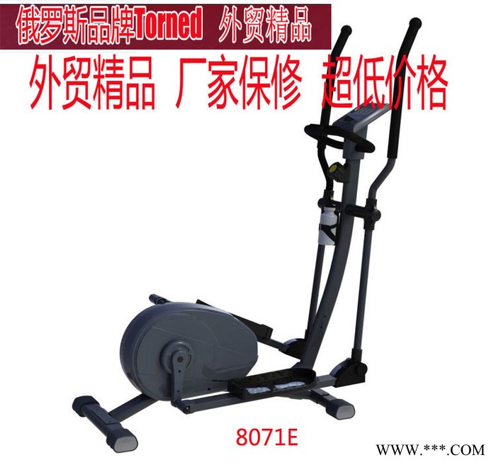 外贸**俄罗斯品牌Torned新一代智能椭圆机质量可靠原价2480元