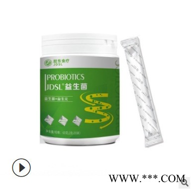 复合活性儿童益生菌冻干粉源头厂家 独立包装 成人益生菌图4