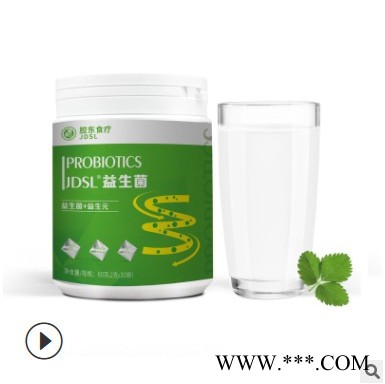 复合活性儿童益生菌冻干粉源头厂家 独立包装 成人益生菌图3