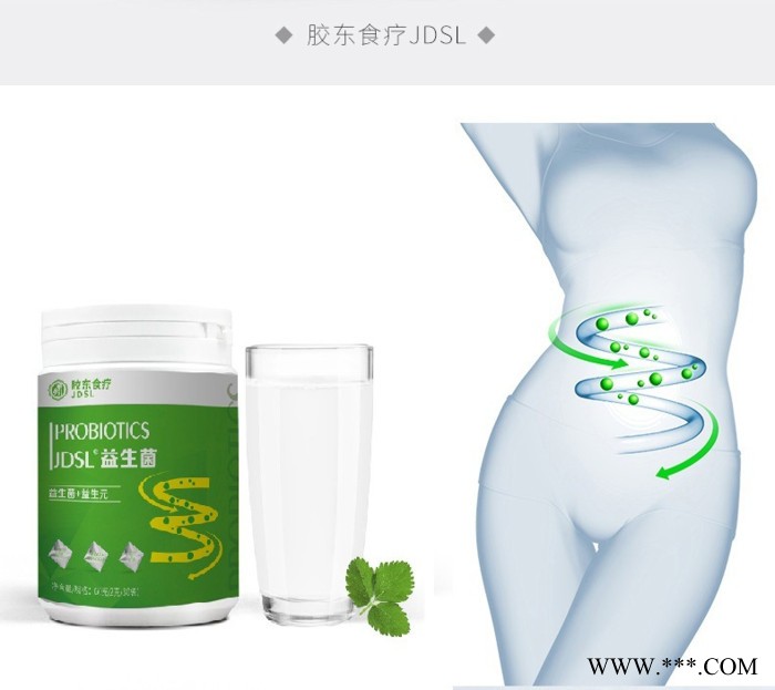 复合活性儿童益生菌冻干粉源头厂家 独立包装 成人益生菌图2