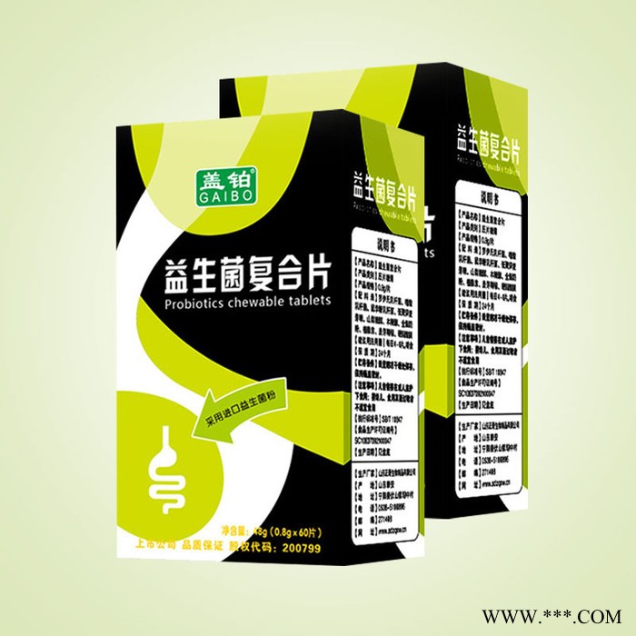 盖铂牌益生菌复合片OEM价格  益生菌复合片OEM厂家 益生菌复合片OEM批发 益生菌复合片厂家图2
