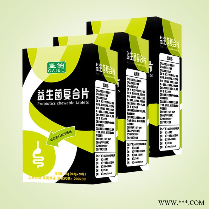 盖铂牌益生菌复合片OEM价格  益生菌复合片OEM厂家 益生菌复合片OEM批发 益生菌复合片厂家图5