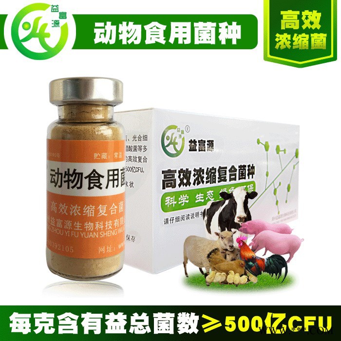 武汉南阳达州大型养殖场都在用动物益生菌