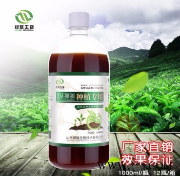 EM菌原液 促生长有机种植水产无抗养殖营养液饲料发酵剂 益生菌原露图4