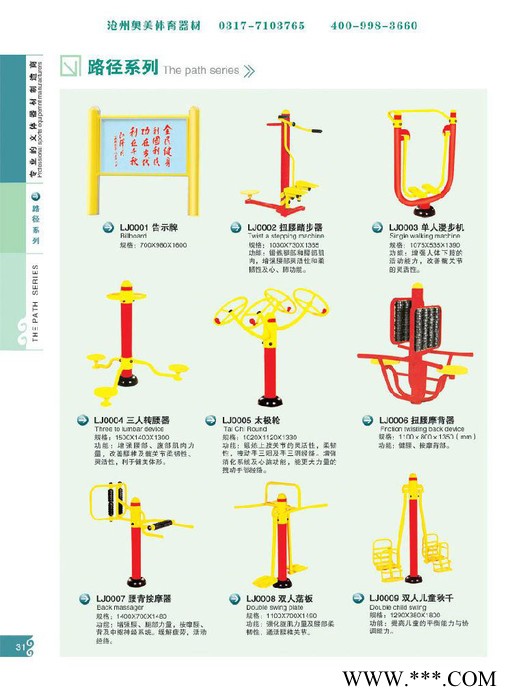 周口市室外健身器材价格二联单杠双人漫步机两联椭圆机