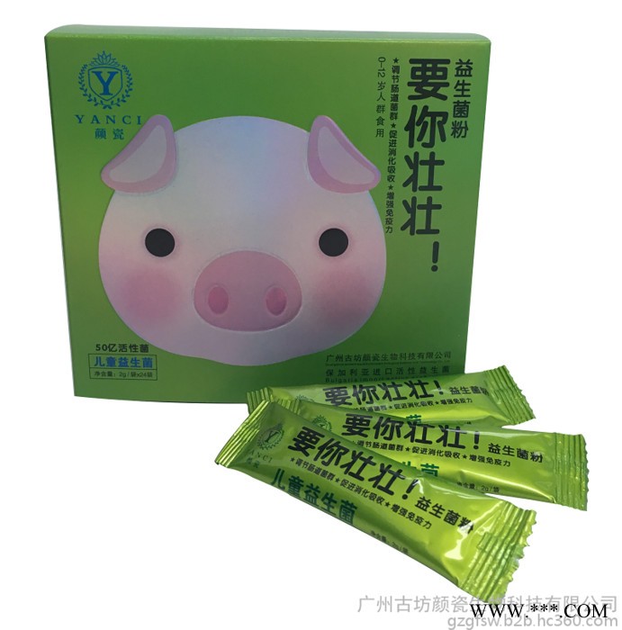 颜瓷益生菌 进口活性益生菌 便秘消化不良益生菌冲剂图2