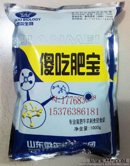 安徽厂家供应羊用益生菌催肥|治厌食|降料比的益生素品牌
