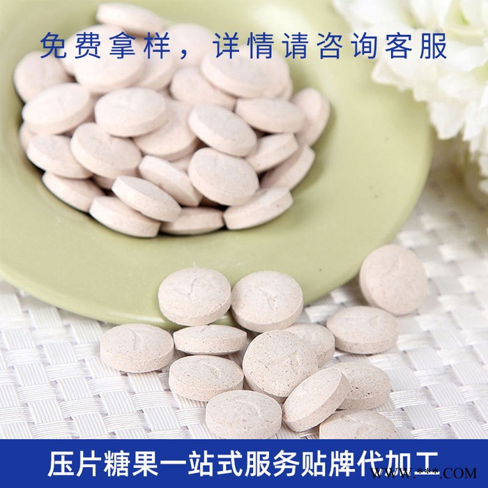 实力厂家 益生菌奶片odm 牦牛奶片代加工 酵素奶片oem贴牌图2