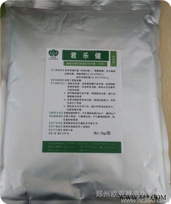 供应**复合益生菌(君乐健)图2