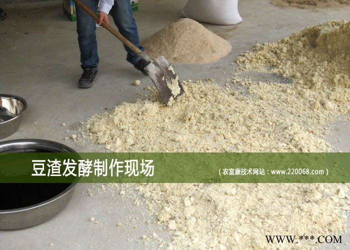 农富康益生菌 em菌 豆渣发酵剂  秸秆发酵剂图3