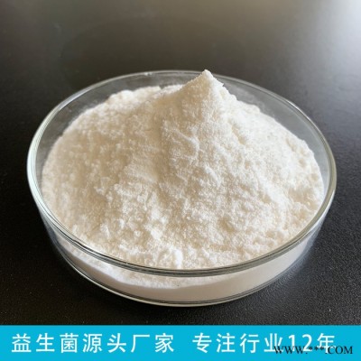 植物乳杆菌 益生菌菌粉 益生菌冻干粉 生产厂家直供 源头厂家