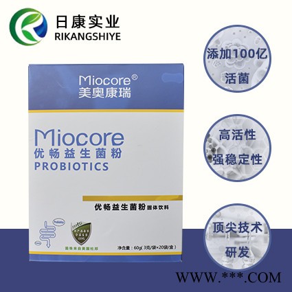 oem代加工益生菌粉 儿童益生菌粉杜邦改善肠道健康益生菌粉贴牌 乳双歧杆菌 乳双歧杆菌HN019图3