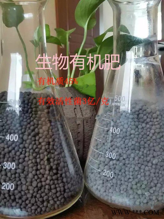 供应百欧盖恩大姜生物有机肥  含EM益生菌 生物肥料