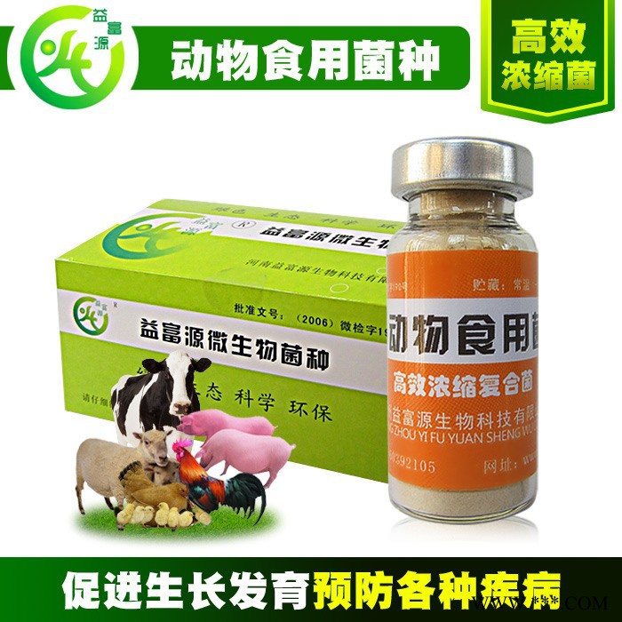 养鸡专用em益生菌营养液防病促长
