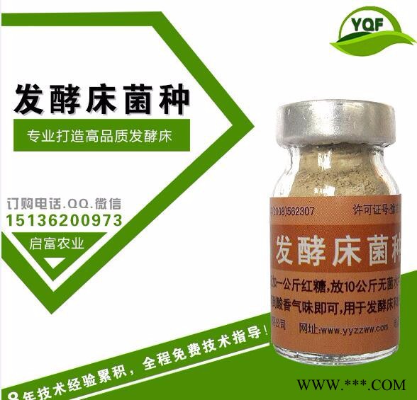 能买到质量好的养猪发酵床菌种复合益生菌