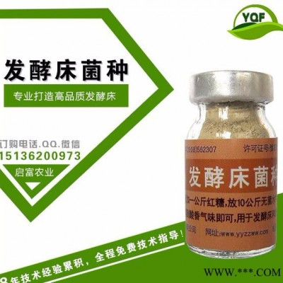 能买到质量好的养猪发酵床菌种复合益生菌