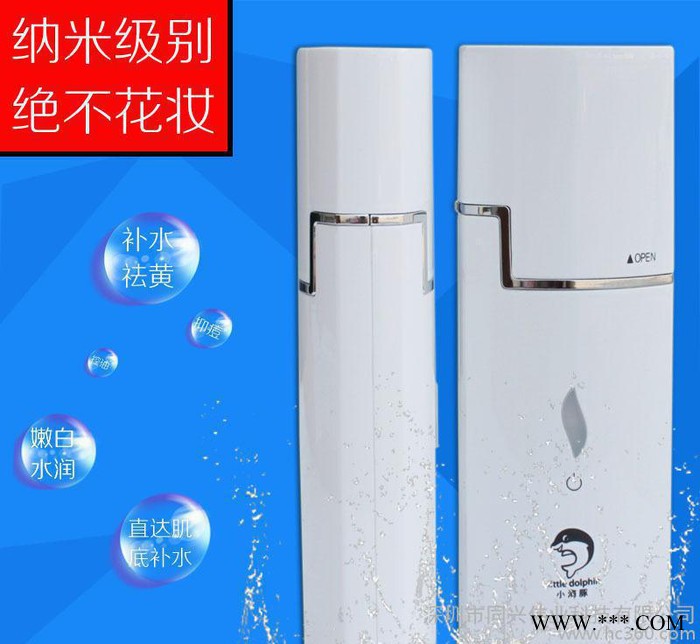 便携纳米离子美容喷雾器|保湿补水美容喷雾器|小型电子美容喷雾图3