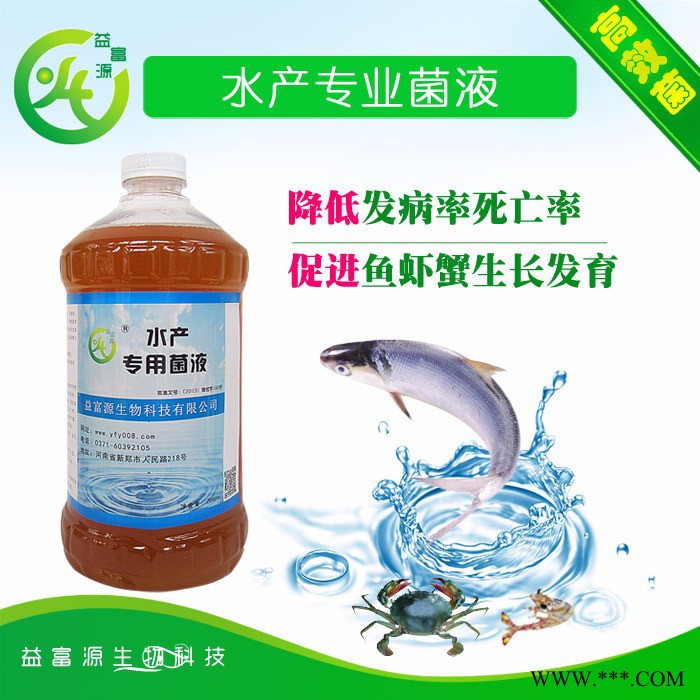 专治鱼浮头益生菌怎么办降氨氮净化水质武汉咸宁荆州图4