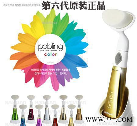电动洁面仪 毛孔清洁器 韩国洗脸刷 洗脸神器 pobling