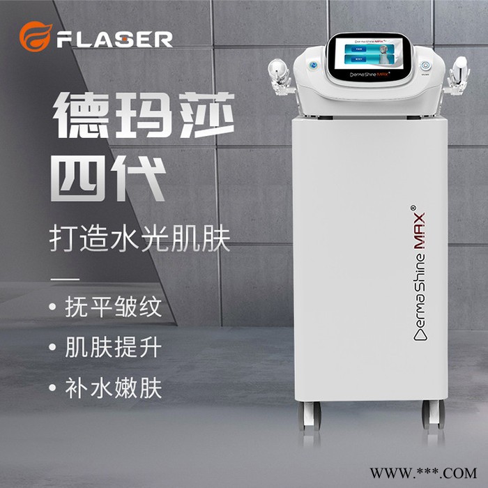 进口水光仪器 德玛莎四代美容仪 德玛莎四代水光美容仪器图3