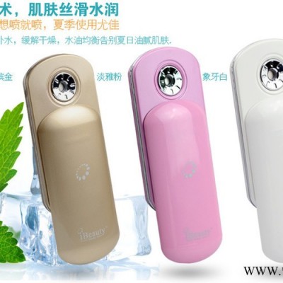 ibeauty美容喷雾器 纳米喷雾美容仪 保湿补水美容仪器 补水神器
