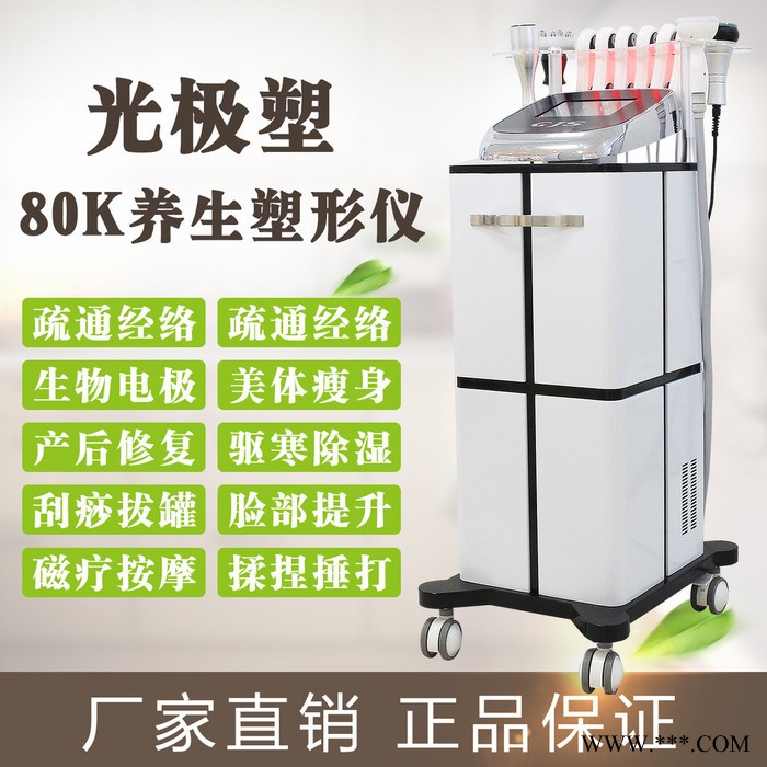 光极塑80k爆脂机减肥仪器材美容院碎脂塑形5d立体精雕仪美容仪器图3