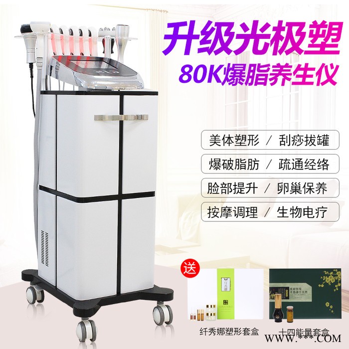 光极塑80k爆脂机减肥仪器材美容院碎脂塑形5d立体精雕仪美容仪器图2
