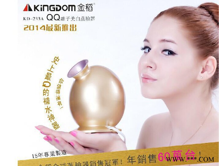 蒸脸器补水美容仪喷雾机金稻KD-233A离子QQ蒸面器