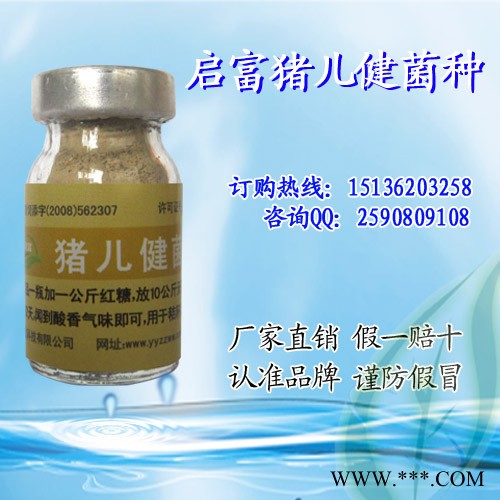 供应什么牌子的em益生菌养猪效果好？价格是多少图3