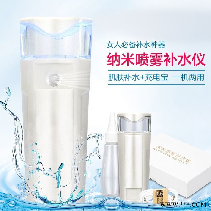 充电式美容仪纳米喷雾仪脸部加湿补水仪家用蒸脸器冷喷机图3