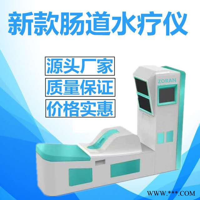 卓然ZR1800 肠道水疗仪_肠道美容仪_美容水疗仪_清肠仪_肠道水疗仪价格图2