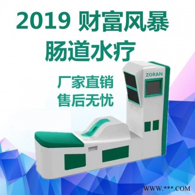 卓然ZR1800 肠道水疗仪_肠道美容仪_美容水疗仪_清肠仪_肠道水疗仪价格