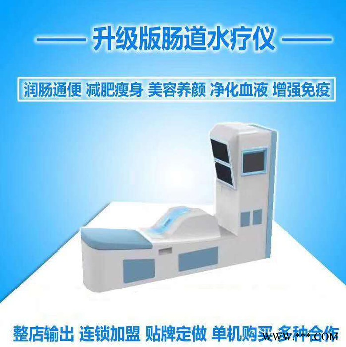 卓然ZR1800 肠道水疗仪_肠道美容仪_美容水疗仪_清肠仪_肠道水疗仪价格图3