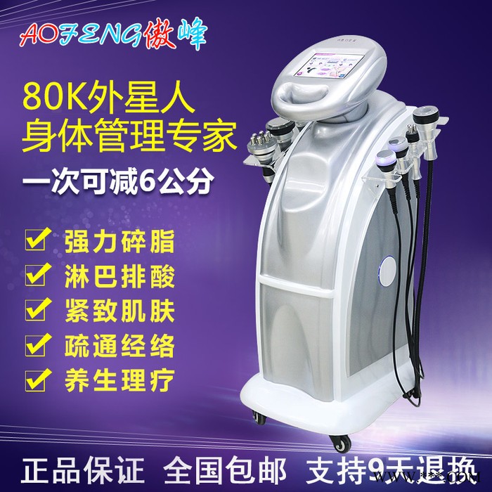 超声波爆脂机 纤体瘦身仪