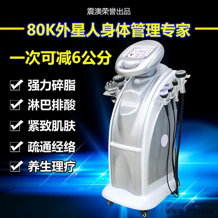 超声波爆脂机 纤体瘦身仪图2