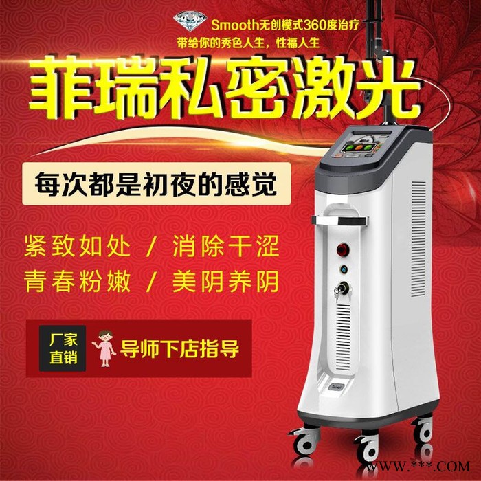欧萨韩国私密激光女性私处护理仪器私处饵激光阴道缩阴紧致私密抗衰美容仪图3