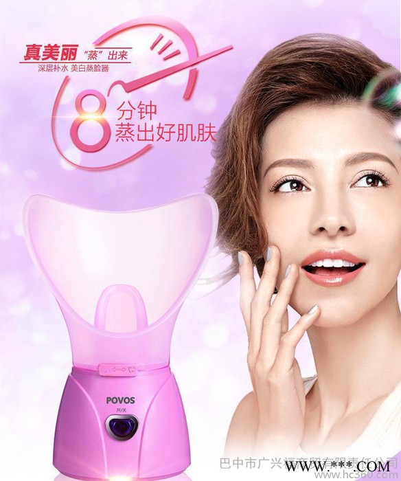 PW101/PJ1012奔腾蒸脸器蒸脸仪美容仪补水喷雾面