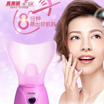 PW101/PJ1012奔腾蒸脸器蒸脸仪美容仪补水喷雾面