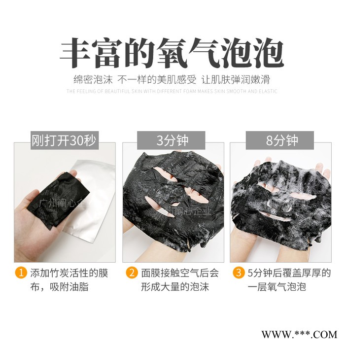 竹炭氧气泡泡面膜oem 深层清洁毛孔提亮肤色 黑面膜代加工厂家【阐心生物】图4