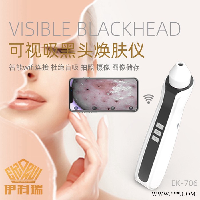 可视吸黑头焕肤仪吸黑头显微镜家用美容仪毛孔清洁美容仪器皮肤检测仪魔镜仪美容仪美颜仪嫩肤仪美肤仪图3