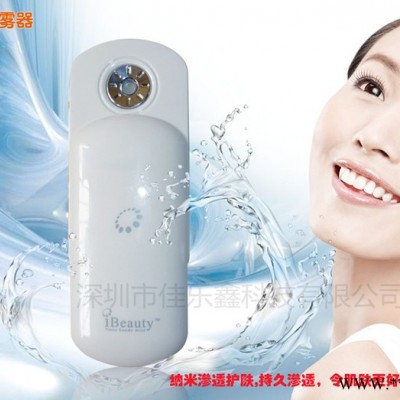 厂家供应喷雾美容仪 保湿器  保湿嫩肤 ibeauty 纳米美容仪器