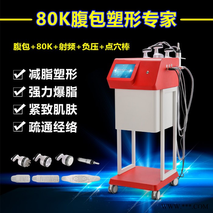 爆脂机碎脂美体塑形仪器5D精雕仪减肥脂肪刀纳米隔空爆脂仪美容院图5