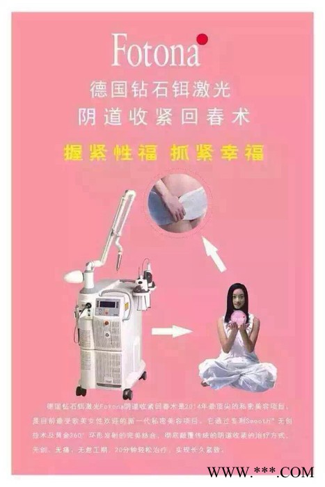 点阵激光  二氧化碳激光  美容仪图5