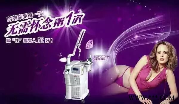 点阵激光  二氧化碳激光  美容仪图6