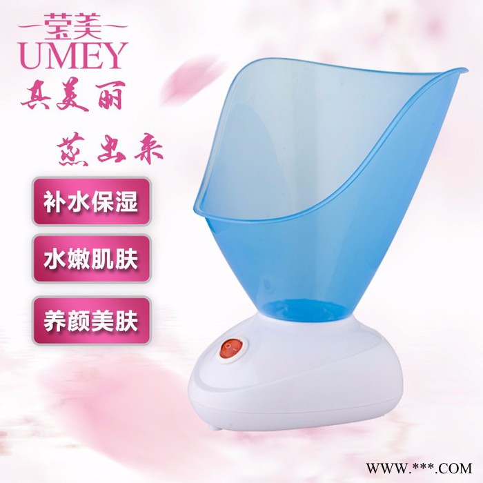 莹美MWFS511美容喷雾机/蒸脸器图3
