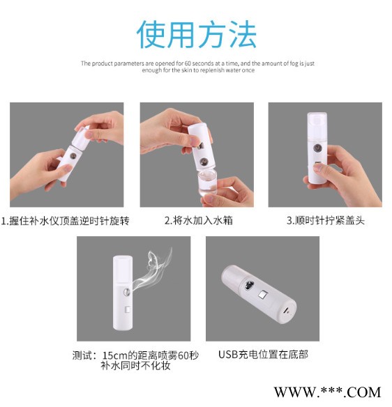 USB充电补水仪手持纳米蒸脸器喷雾仪面部加湿器冷喷美容仪 ** 多功能声波美容护理仪图4